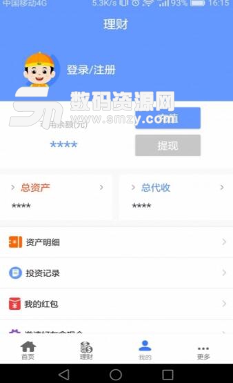 邑民金融手机android版(金融生活平台) v1.2.3 免费版