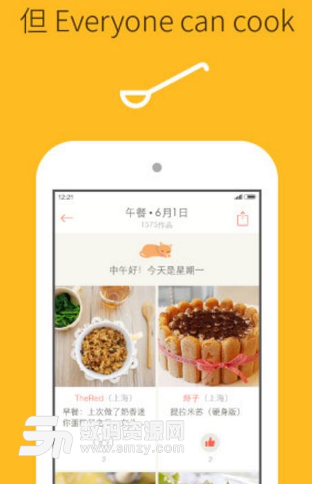 小厨房手机版(菜谱app) v6.7.0 安卓版