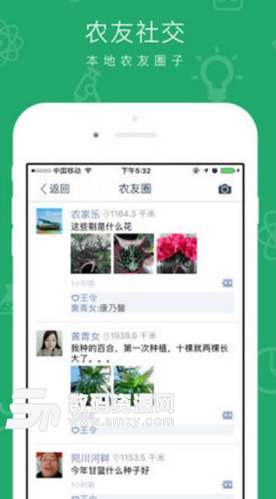 马鞍山村民大管家手机版(农村服务app) v2.3 安卓版