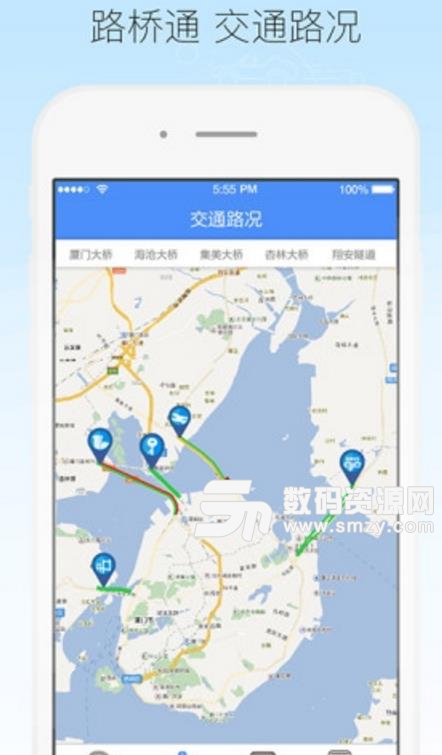 厦门路桥通官网安卓版(出行导航app) v1.4.2 手机版