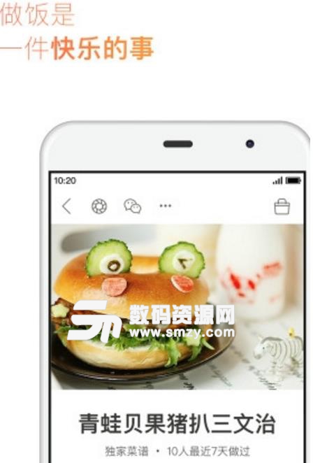 我要下厨房手机版(菜谱app) v6.6.0 安卓版