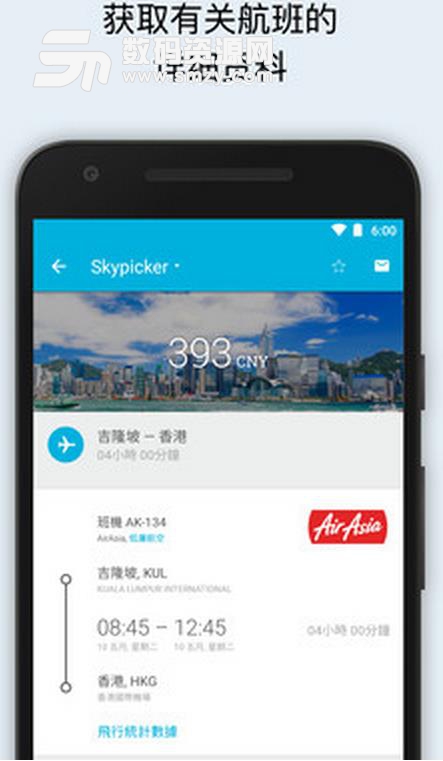 订机票雷达app安卓版(机票预订平台) v3.2.8 正式版