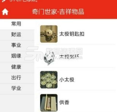 奇门专用万年历安卓版(万年历app) v1.5.0 手机版