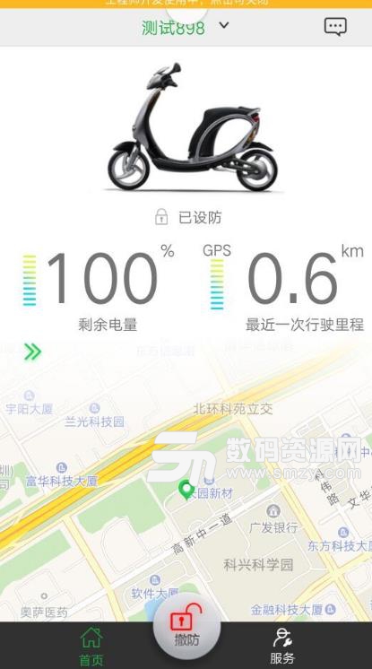 易城安手机版(行车轨迹记录) v1.2.1 Android版