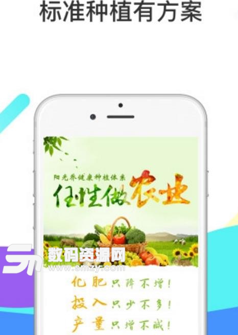 神州农服安卓版(生活服务app) v2.1.3 手机版