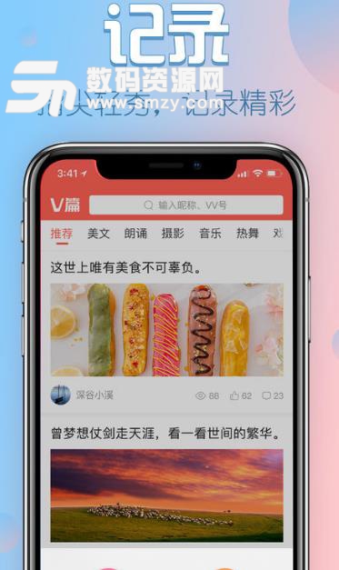 v篇ios版(图文编辑) v1.3 手机版