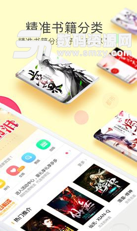 火豚中文Android版(小说阅读app) v1.1.1 最新版