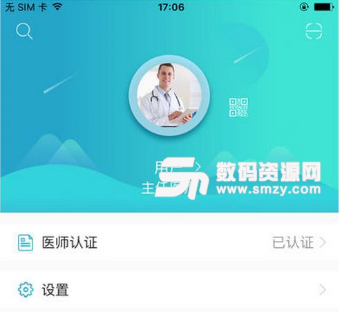医师定考系统安卓版(医生在线学习) v1.5.3 最新版