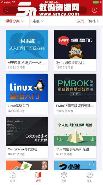 CSDN学院app安卓版(it学习平台) v2.0 最新版