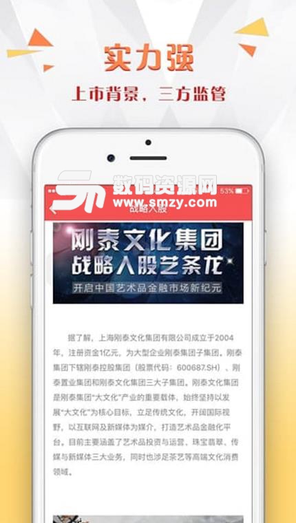 艺条龙最新版(金融理财) v2.15 安卓手机版