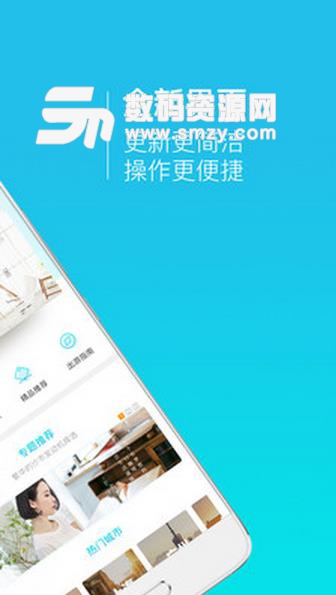 山海边短租app安卓版(房源信息平台) v2.1 官方版