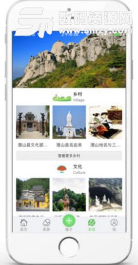 潜山旅游ios版(旅游私人定制模式) v1.0.0 苹果版