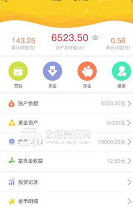 黄金公社手机版(黄金投资理财app) v1.1 安卓版