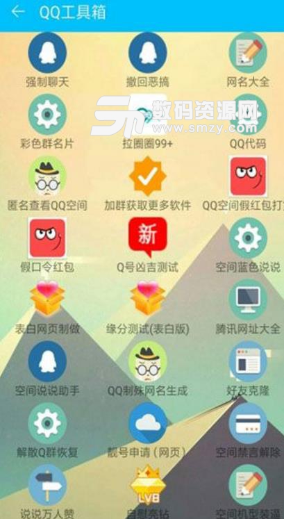 超级盒子Android版(QQ魔盒工具) v1.2 手机版