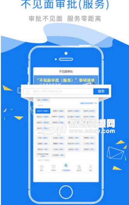 江苏政务服务ios版(政务服务app) v3.1.3 iPhone版