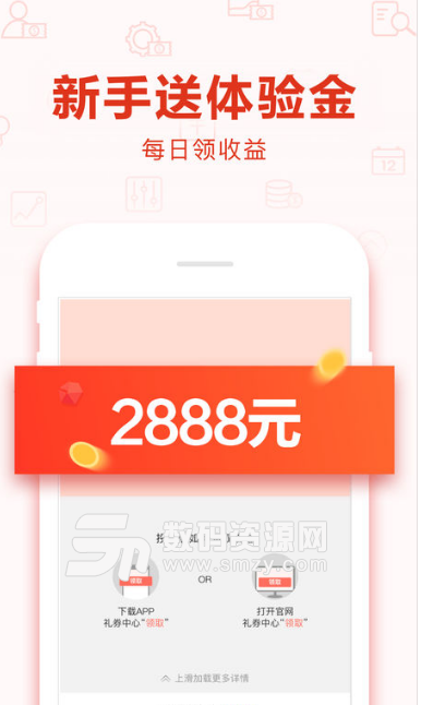 民爱贷理财ipad版(手机金融理财app) v4.6 免费版