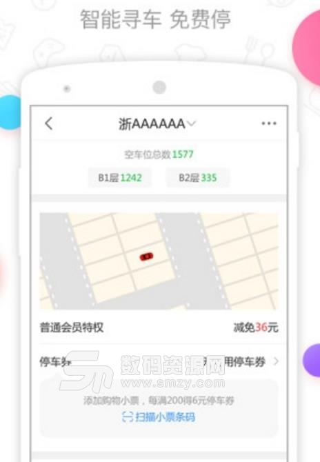 宁波影秀城苹果版(本地生活app) v2.2.10 iphone版