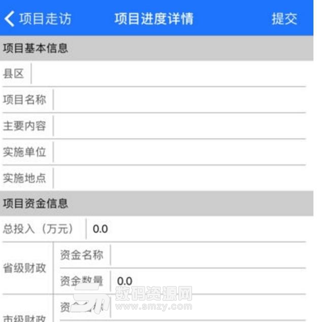 淮安阳光扶贫软件ios版(扶贫app) v1.1.2 官网iPhone版