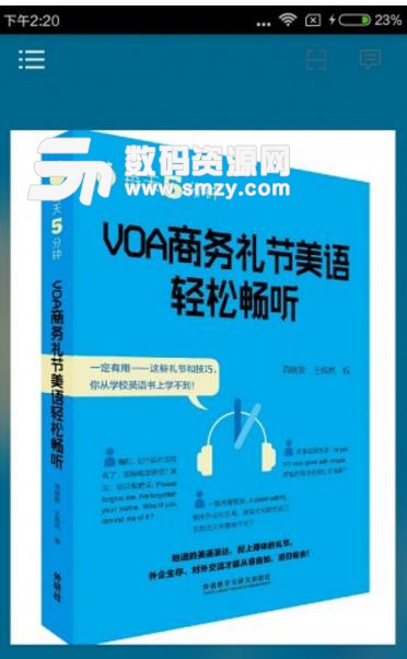 VOA商务美语手机版(外语学习) v2.23.015 安卓版