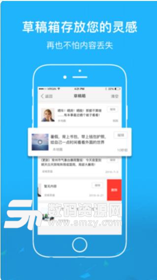 株洲在线苹果版(社交聊天) v1.6.1 iPhone版