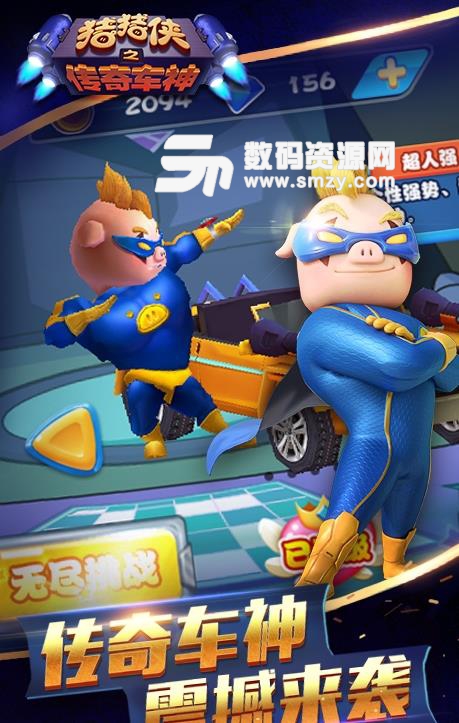 猪猪侠之传奇车神免费手机版(赛车竞技手游) v1.4.1.7 Android版