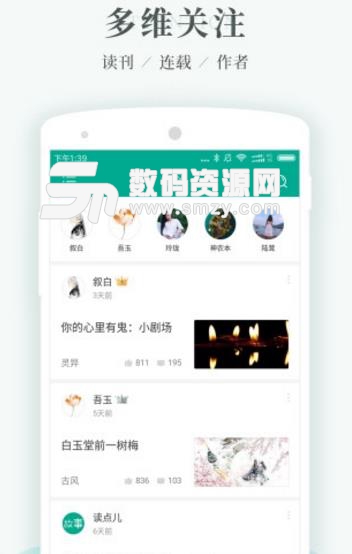 每天读点故事会员账号共享版(故事阅读) v4.9.1 安卓版