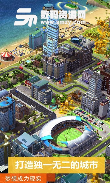 模拟城市我是市长果盘版(手机模拟经营游戏) v0.22 免费版