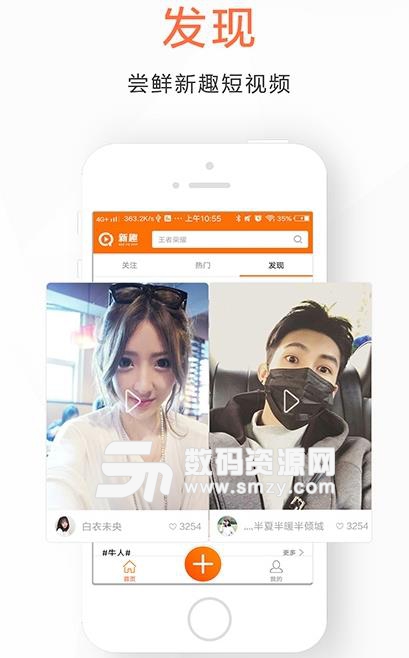 新趣小视频app(短视频社交平台) 安卓版