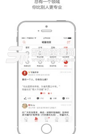 轻盈医学app安卓版v5.5.0 手机版