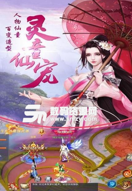 逍遥遮天传安卓版(唯美国风武侠) v1.0 最新版