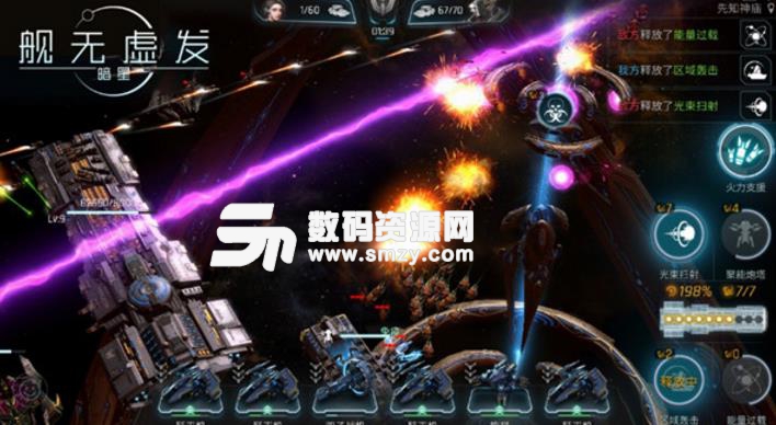 舰无虚发暗星ios版预约(星际科幻题材策略手游) v1.1 手机版