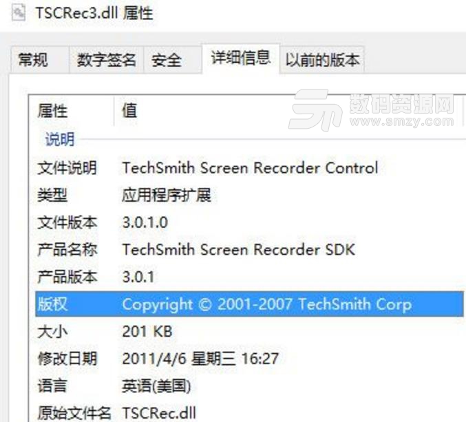 tscrec3.dll游戏文件