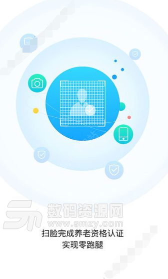 东阳人社手机版(社保查询app) v1.3.0 安卓版