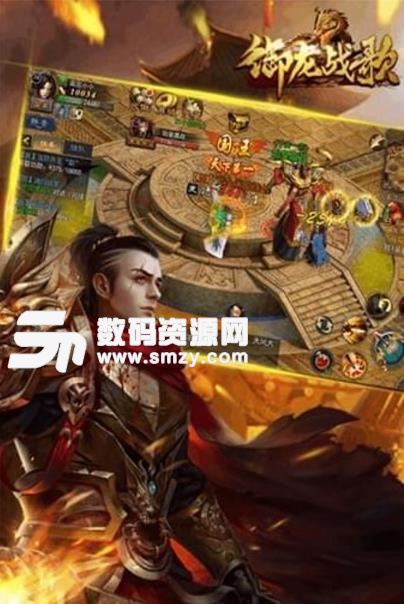 御龙战歌Android版(国战RPG手游) v1.1 官方版