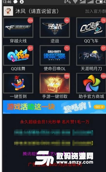 qq飞车GP礼包领取助手(累计三天就有一款期限的s车) v3.8 正式版