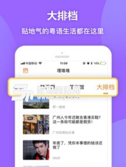 埋堆堆安卓手机版(TVB视频和资讯观看) v1.20.2 最新版