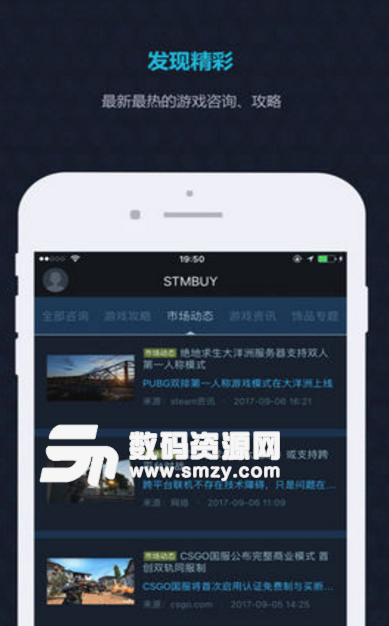 stmbuy免加速手机版v1.4.3 安卓版