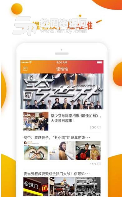 埋堆堆app去广告vip版(TVB专属影院) 手机特别版
