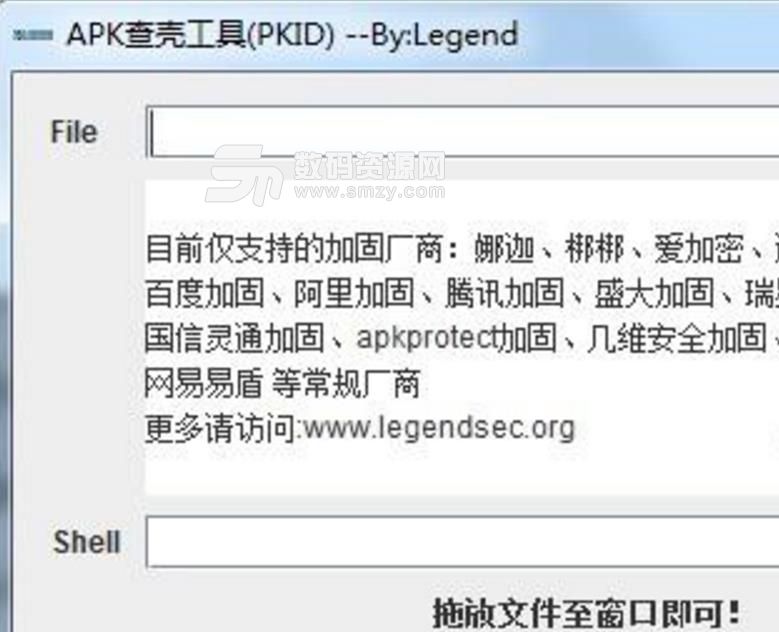 ApkScan-PKID查壳工具中文版