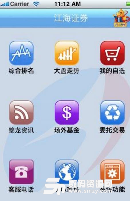 江海证券锦龙免费版(随时随地查看股票的最新信息) v1.3 安卓正式版