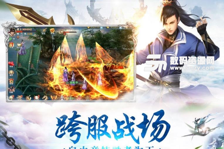 灵剑苍穹ios版(还有浪漫的聊天交友系统) v1.1 免费版