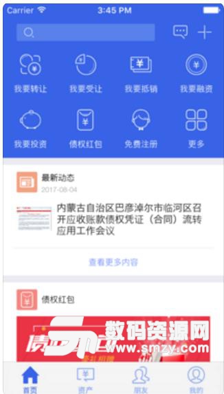 汇浦苹果版(手机贷款融资APP) v3.3.5 iPhone版