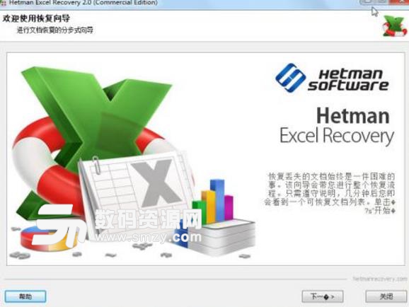 Hetman Excel Recovery注册码大全