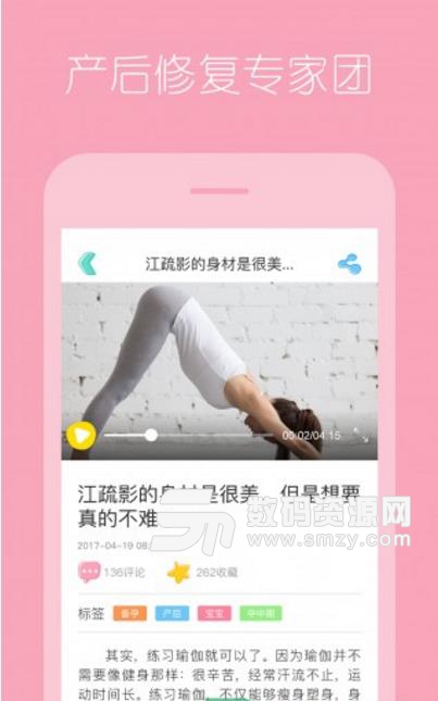 生了么Android版(育儿类APP) v1.2 中文版