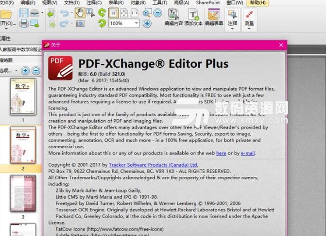 pdf xchange editor和pdf xchange viewer有什么区别图片