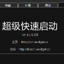 xlaunchpad中文版