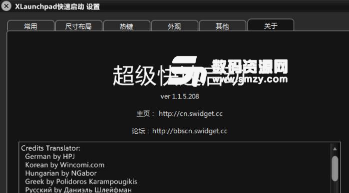 xlaunchpad中文版截图