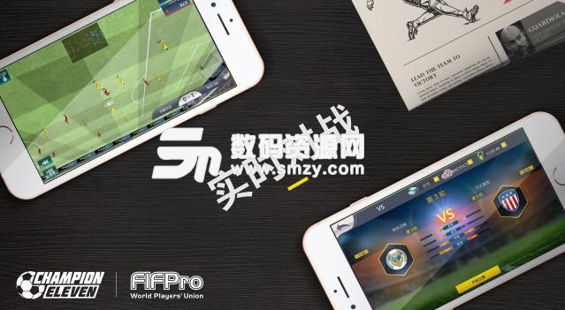 Champion Eleven礼包领取工具(足球经理手游) Android手机版