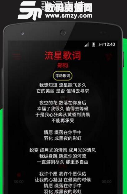 华丽音乐播放器直装版v3.11.2 中文版