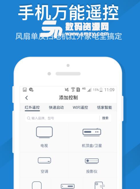华为遥控精灵app(智能遥控) v3.13.9 安卓版